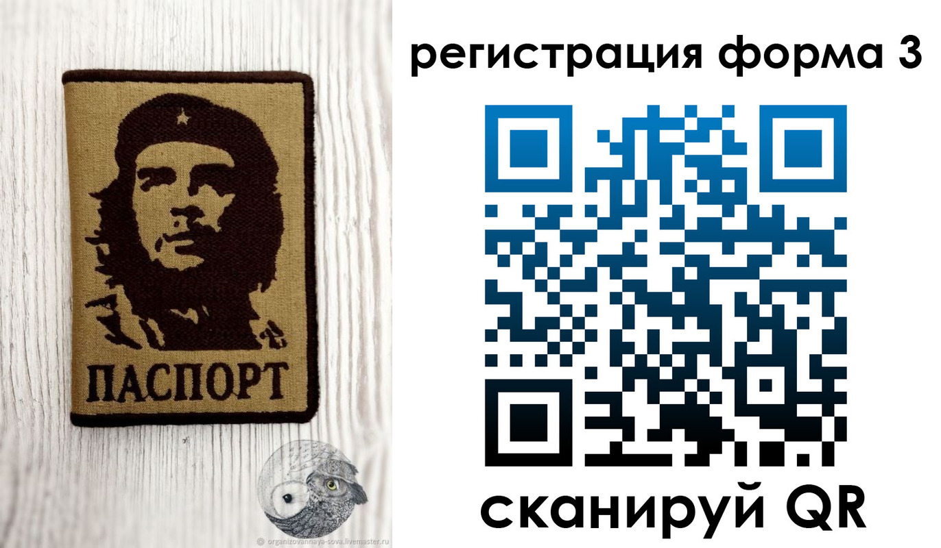 прописка штамп в Лысьве