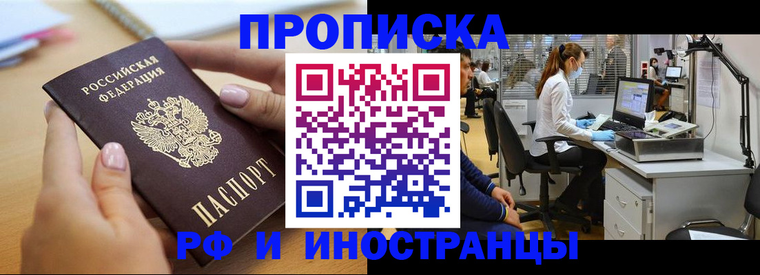 прописка регистрация в Лысьве