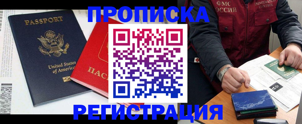 прописка регистрация в Лысьве