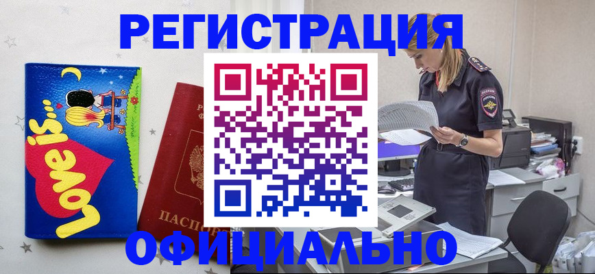 прописка паспорт в Лысьве
