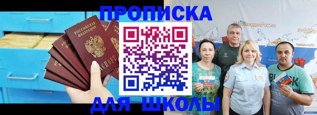 прописка в квартире в Лысьве